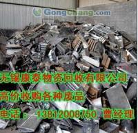 供應(yīng)常州廢塑料回收/廢品塑料回收|無錫康泰物資回收高價(jià)收_冶金礦產(chǎn)_世界工廠網(wǎng)中國產(chǎn)品信息庫